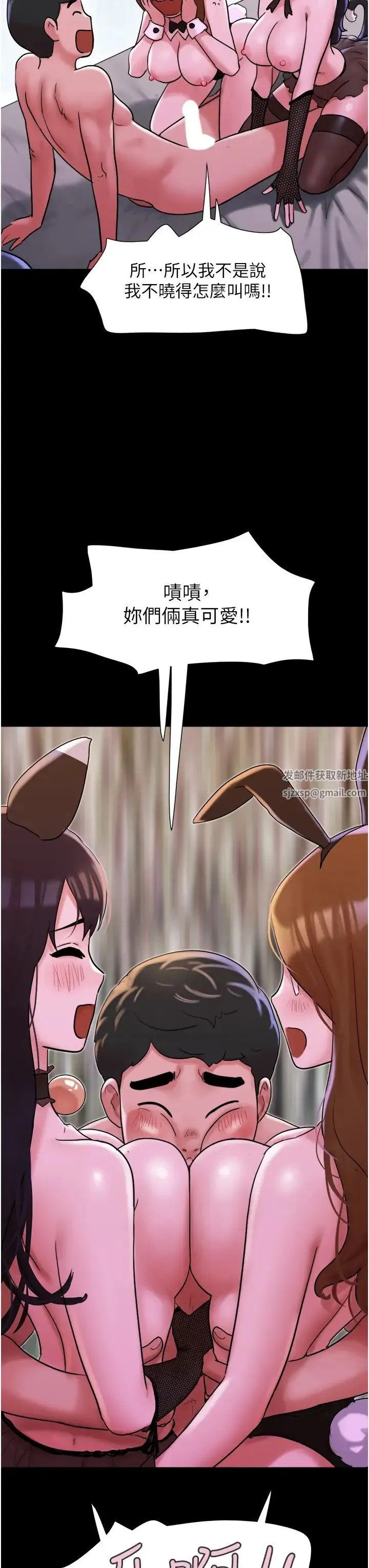 我的兵变女友 - 第37话-我要成为你的「唯一」 - page 13