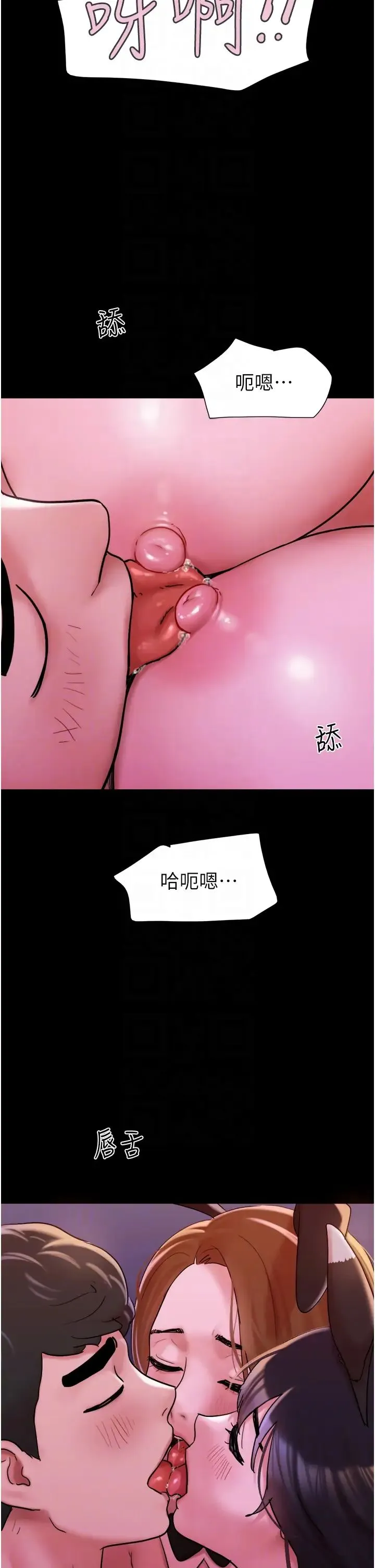 我的兵变女友 - 第37话-我要成为你的「唯一」 - page 14