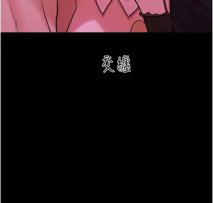 我的兵变女友 - 第37话-我要成为你的「唯一」 - page 15