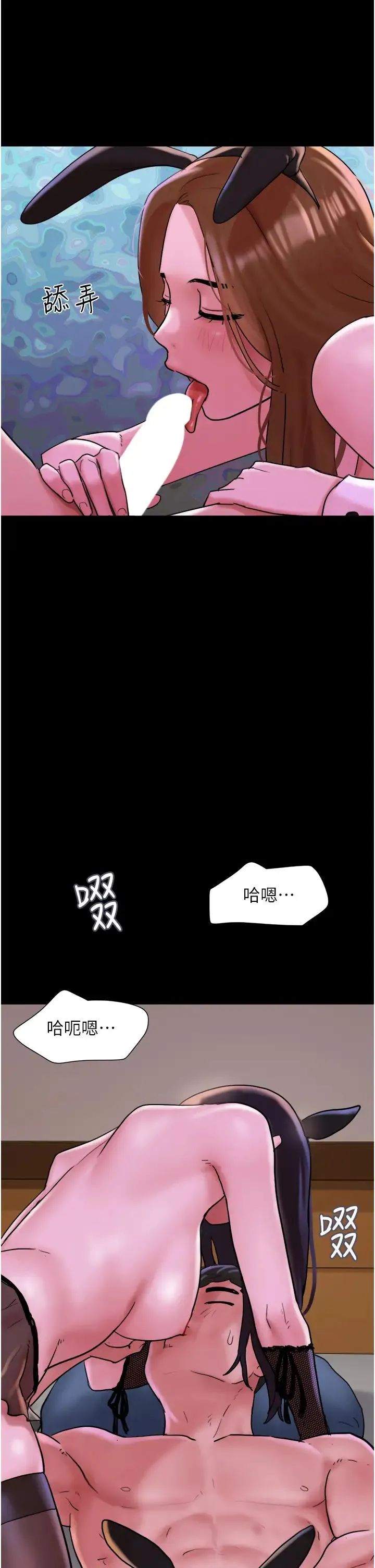 我的兵变女友 - 第37话-我要成为你的「唯一」 - page 16