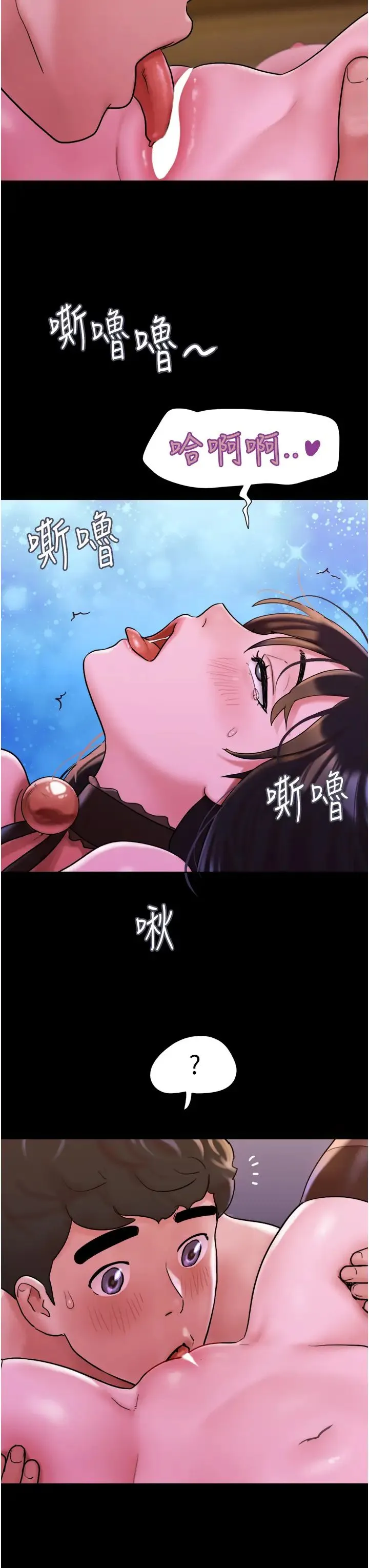我的兵变女友 - 第37话-我要成为你的「唯一」 - page 23