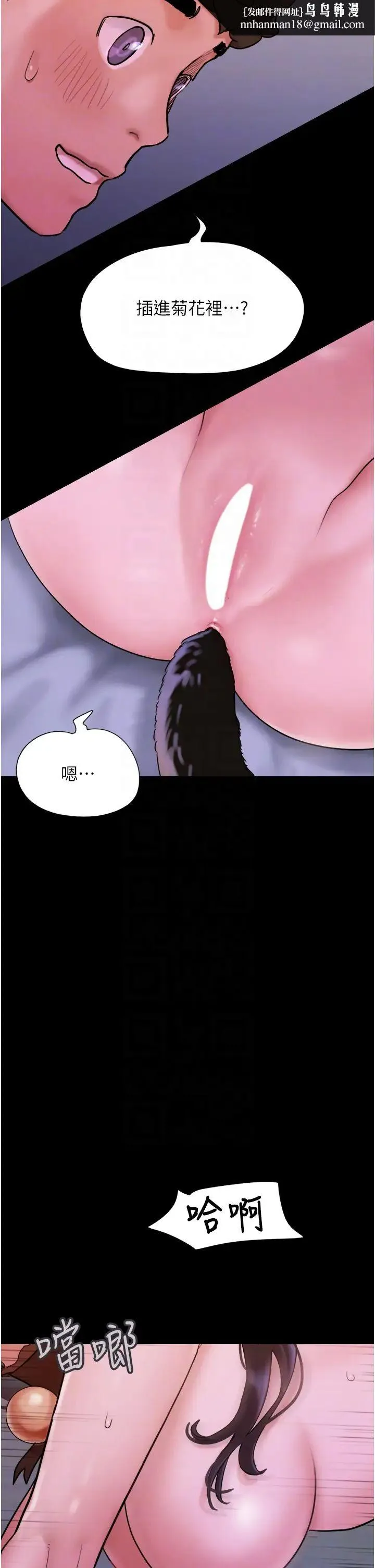 我的兵变女友 - 第37话-我要成为你的「唯一」 - page 26