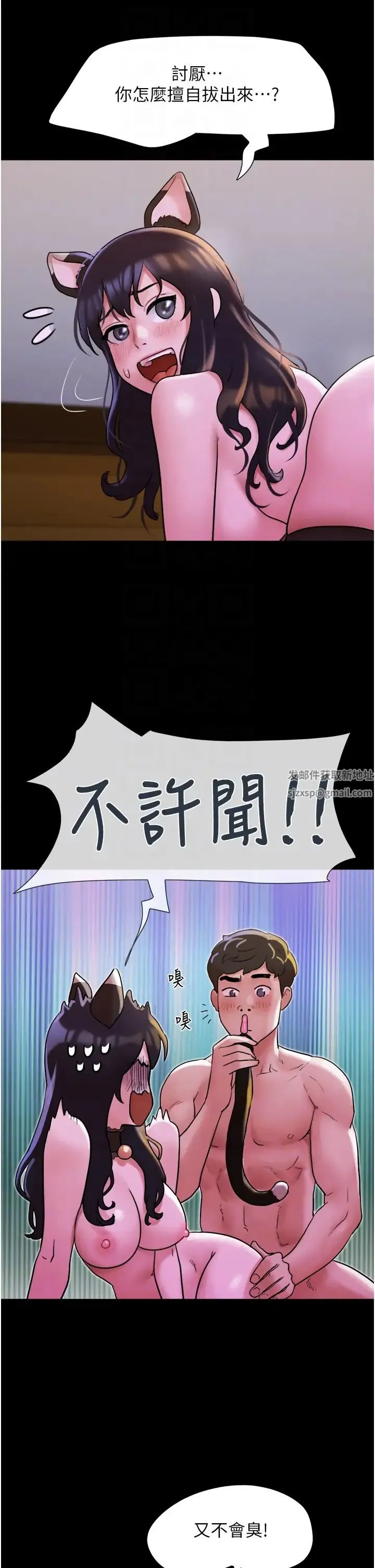 我的兵变女友 - 第37话-我要成为你的「唯一」 - page 30