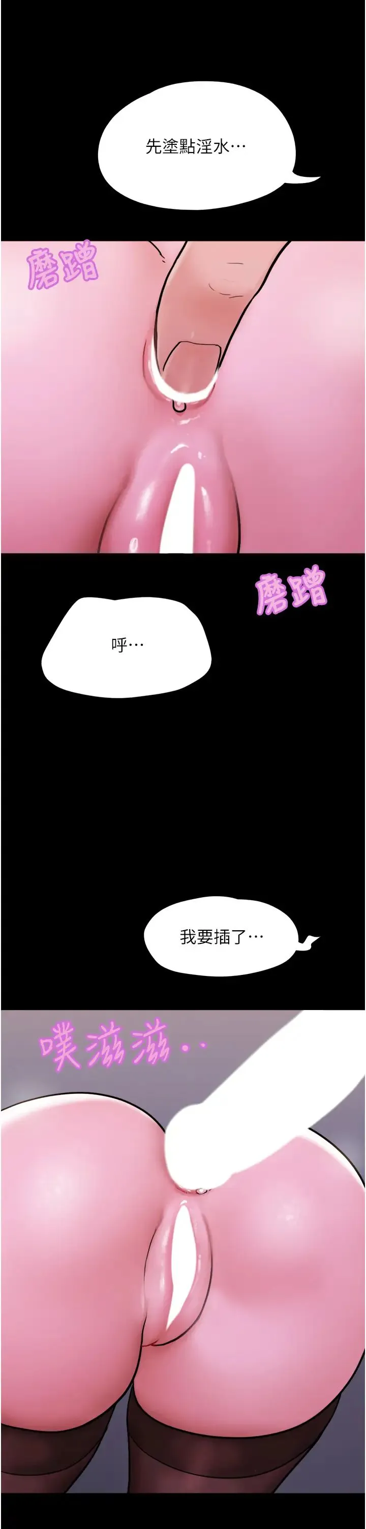 我的兵变女友 - 第37话-我要成为你的「唯一」 - page 35