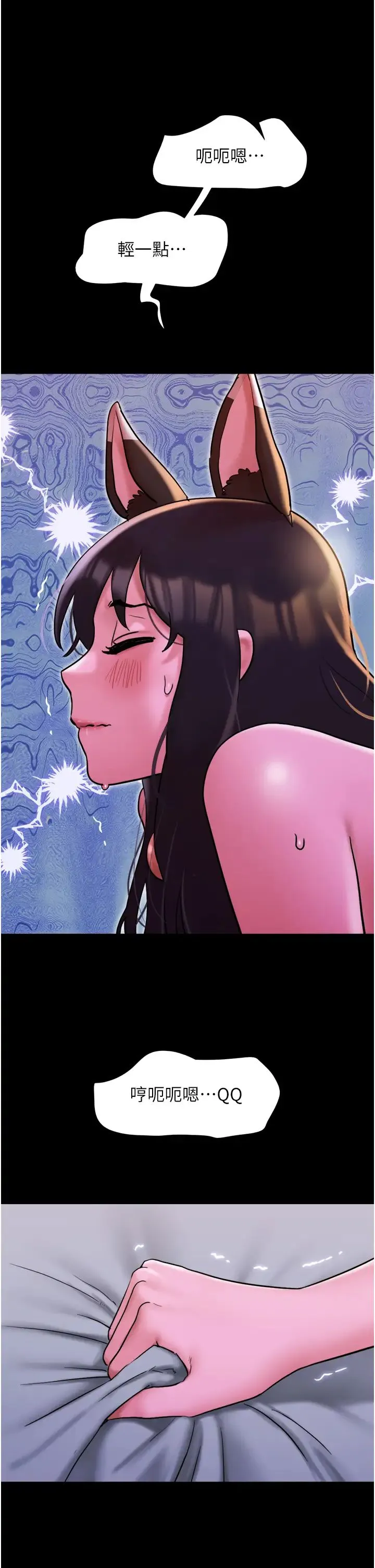 我的兵变女友 - 第37话-我要成为你的「唯一」 - page 36