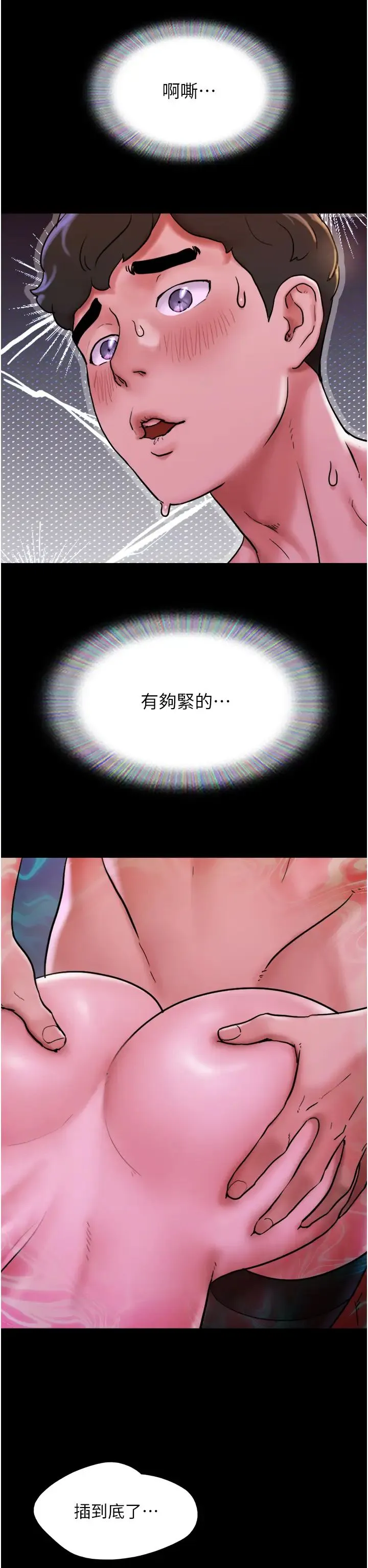 我的兵变女友 - 第37话-我要成为你的「唯一」 - page 37