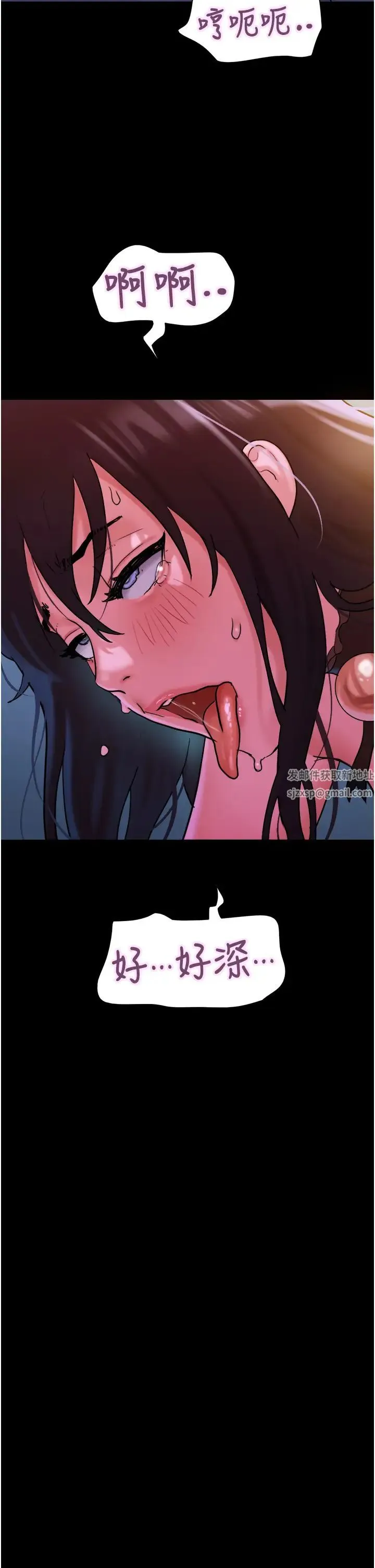 我的兵变女友 - 第37话-我要成为你的「唯一」 - page 39