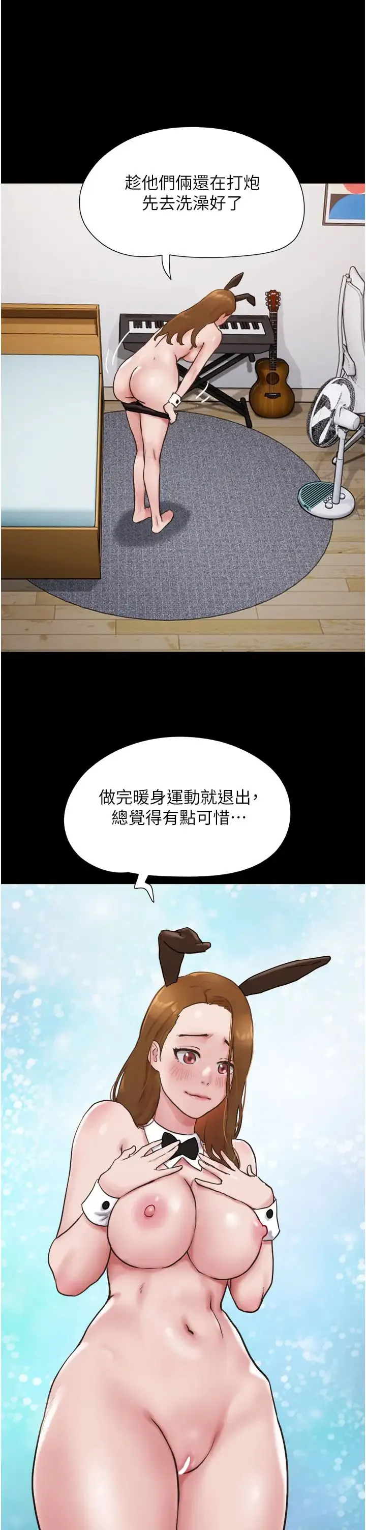 我的兵变女友 - 第37话-我要成为你的「唯一」 - page 41