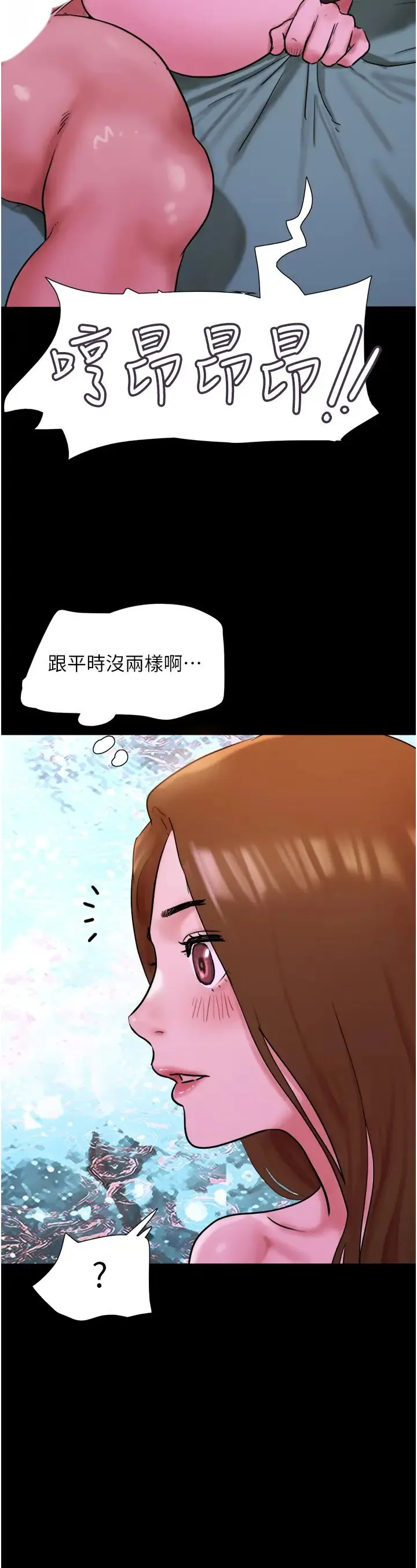 我的兵变女友 - 第37话-我要成为你的「唯一」 - page 45