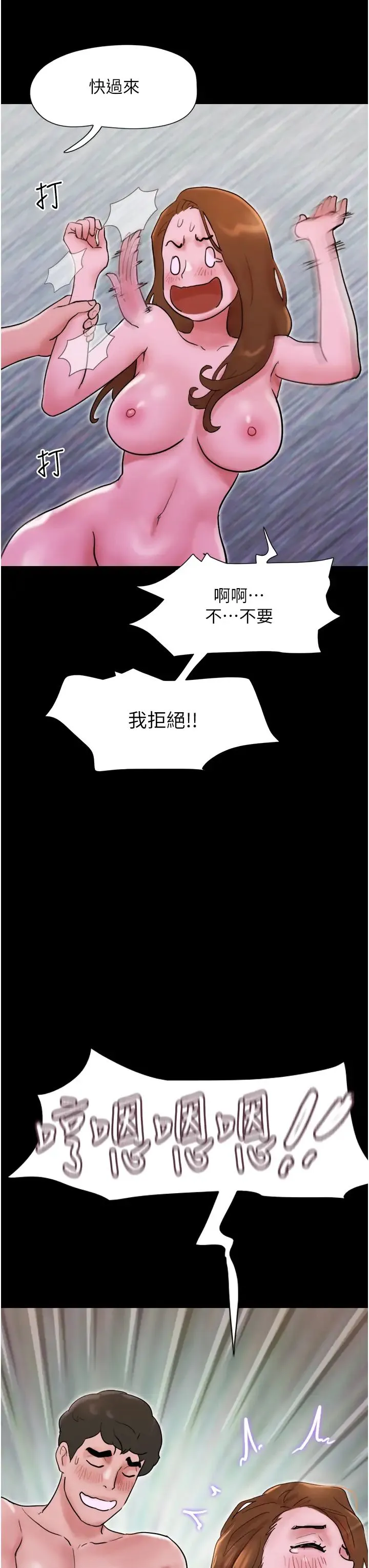 我的兵变女友 - 第37话-我要成为你的「唯一」 - page 48