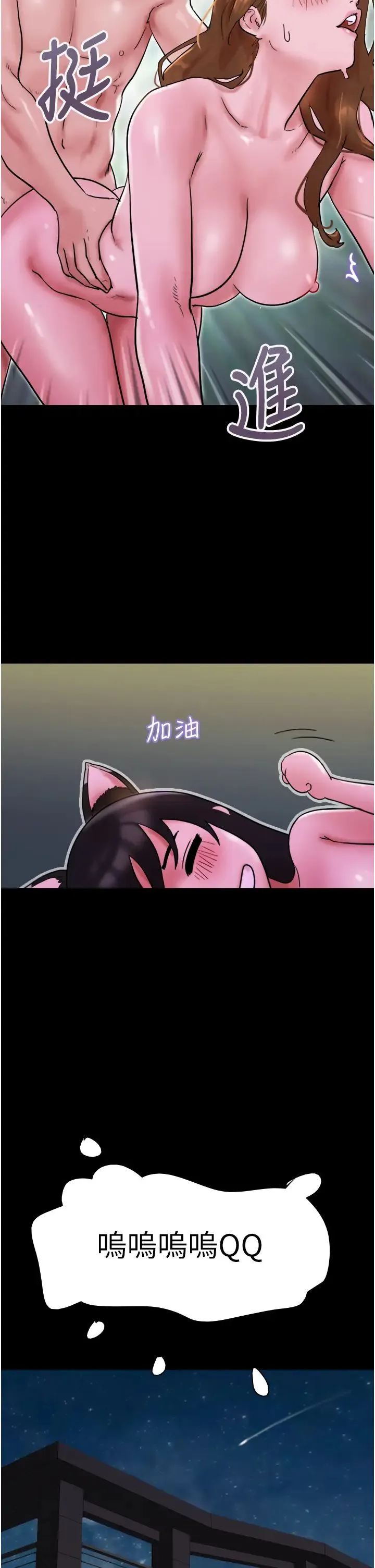 我的兵变女友 - 第37话-我要成为你的「唯一」 - page 49