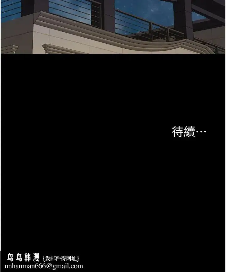 我的兵变女友 - 第37话-我要成为你的「唯一」 - page 50