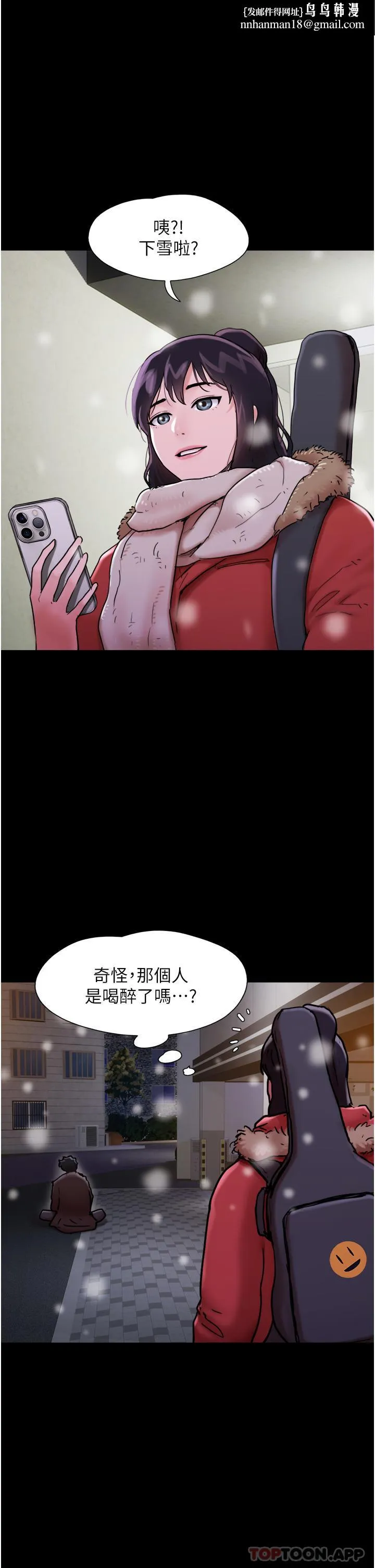 我的兵变女友 - 第5话-衝撞我的最深处吧 - page 1