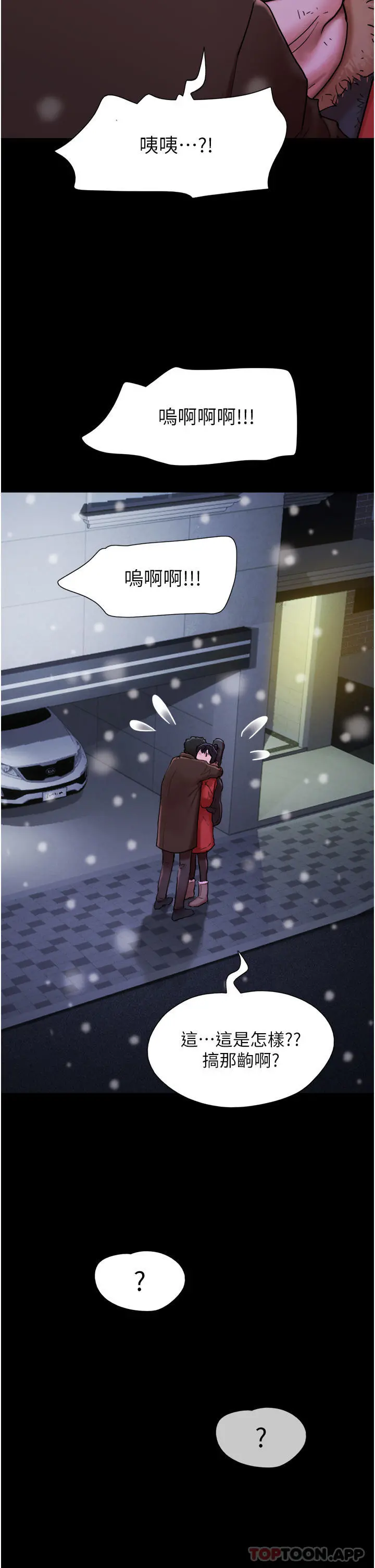 我的兵变女友 - 第5话-衝撞我的最深处吧 - page 5