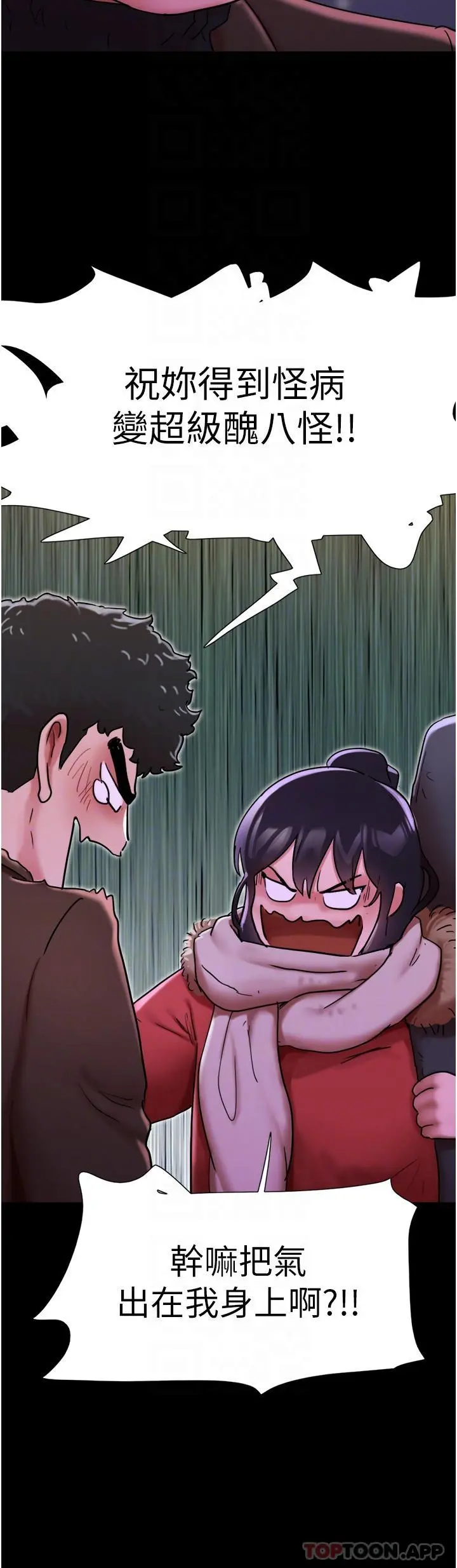 我的兵变女友 - 第5话-衝撞我的最深处吧 - page 9