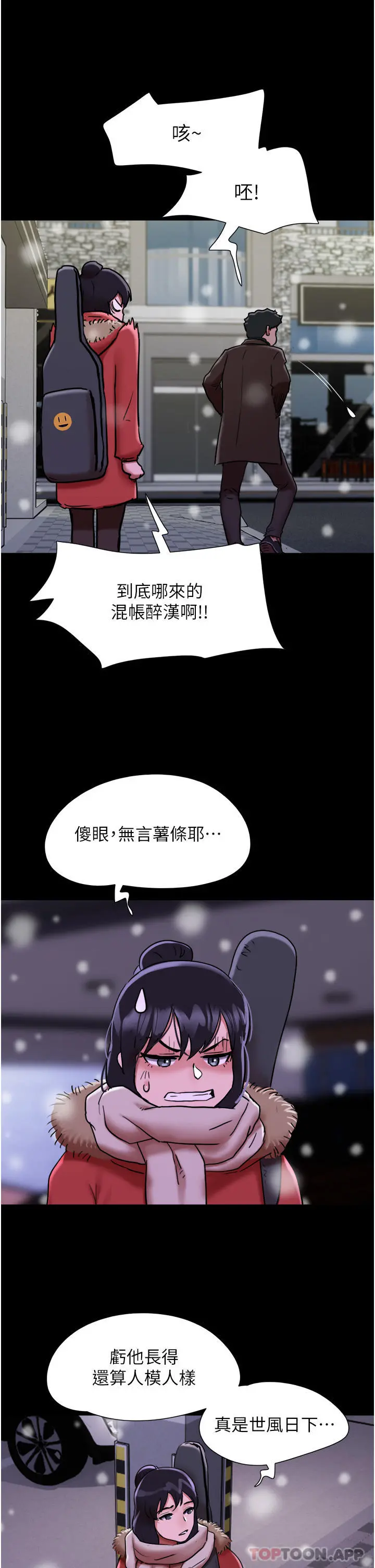 我的兵变女友 - 第5话-衝撞我的最深处吧 - page 10