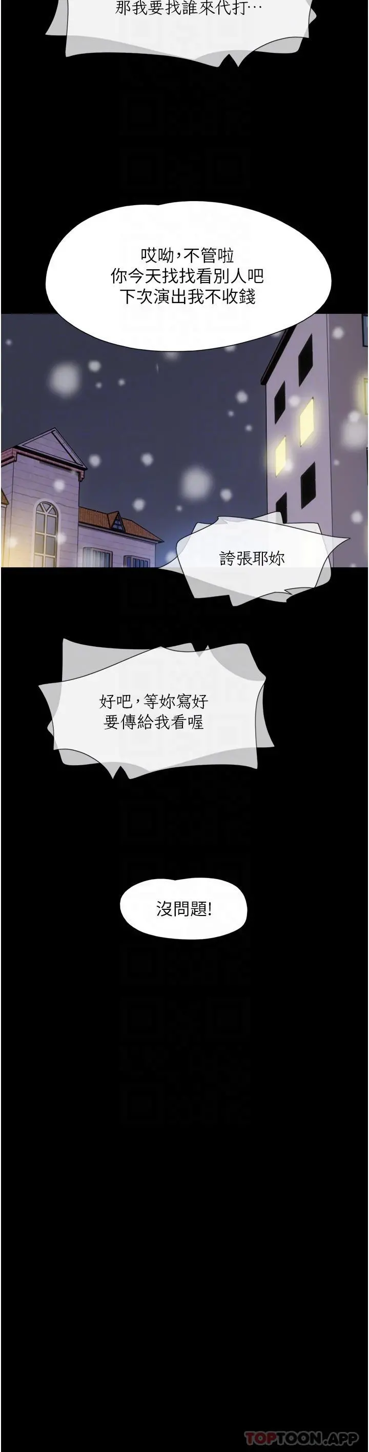 我的兵变女友 - 第5话-衝撞我的最深处吧 - page 13