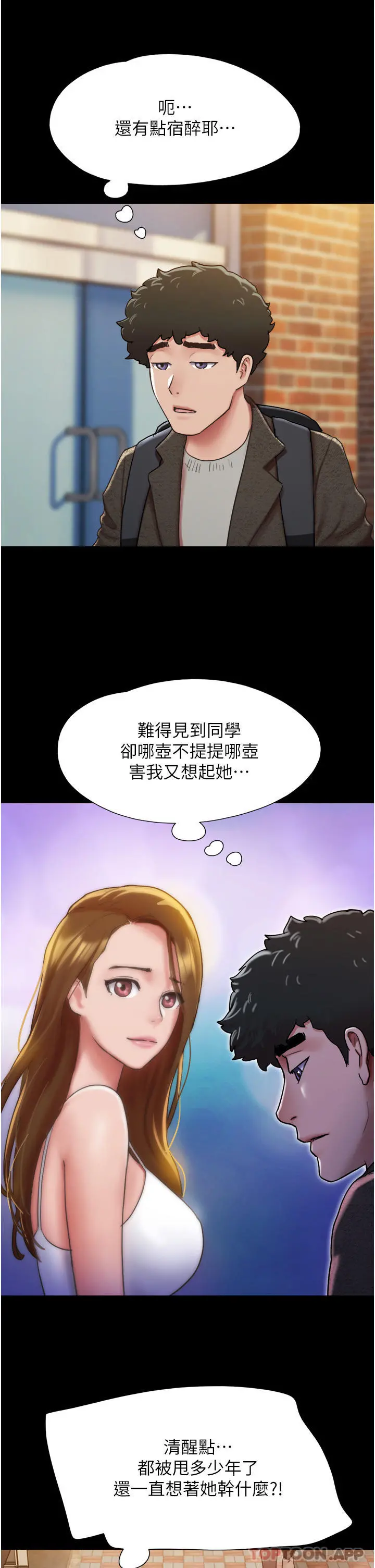 我的兵变女友 - 第5话-衝撞我的最深处吧 - page 15