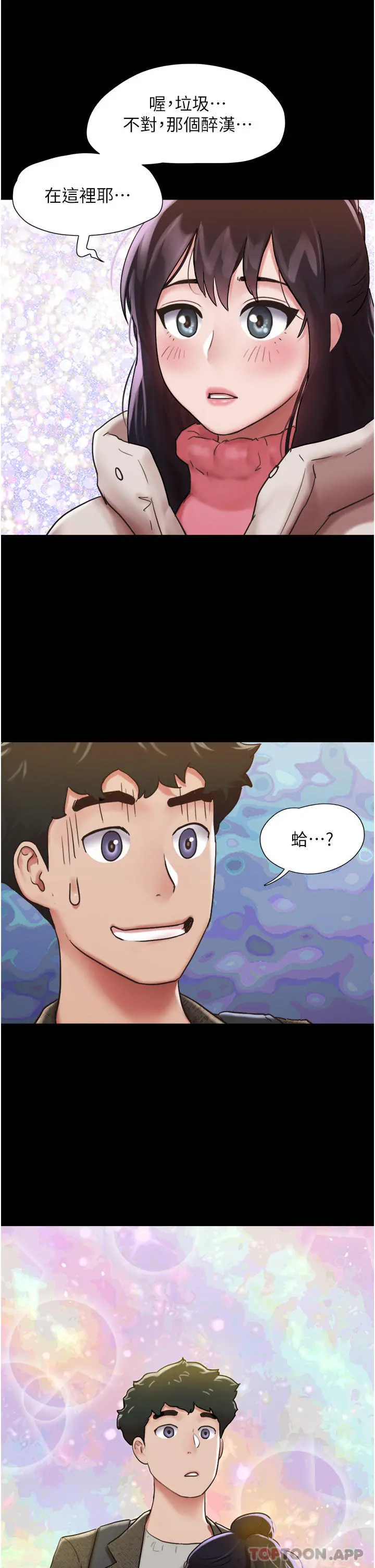 我的兵变女友 - 第5话-衝撞我的最深处吧 - page 22