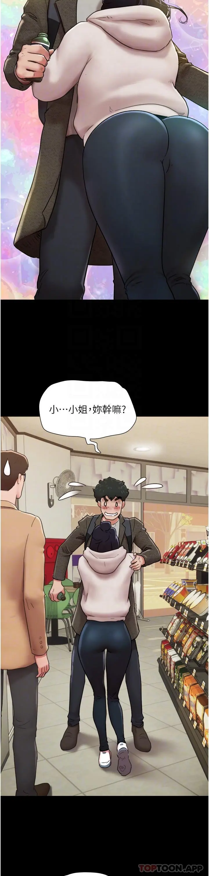 我的兵变女友 - 第5话-衝撞我的最深处吧 - page 23