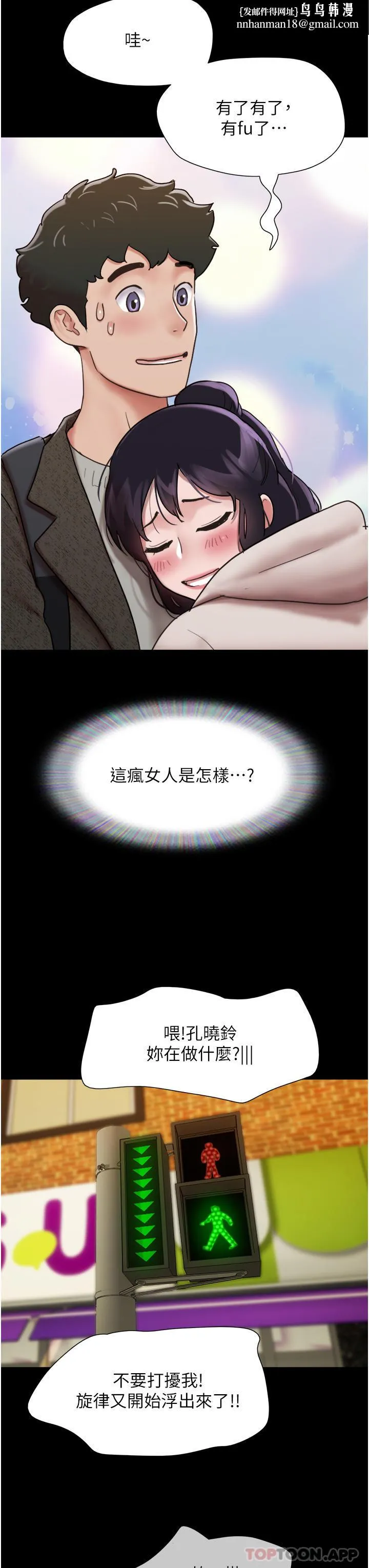 我的兵变女友 - 第5话-衝撞我的最深处吧 - page 24