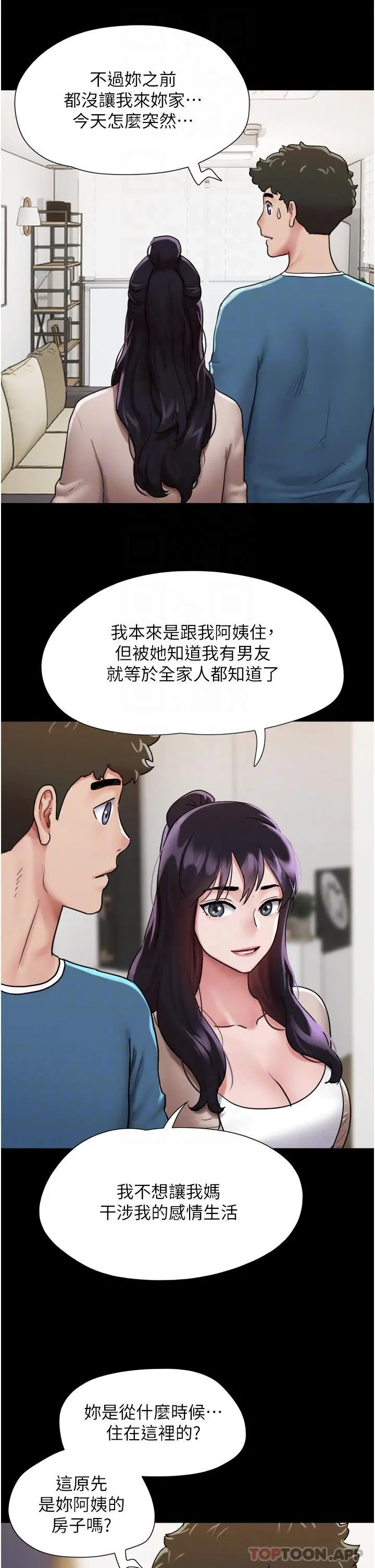 我的兵变女友 - 第5话-衝撞我的最深处吧 - page 27