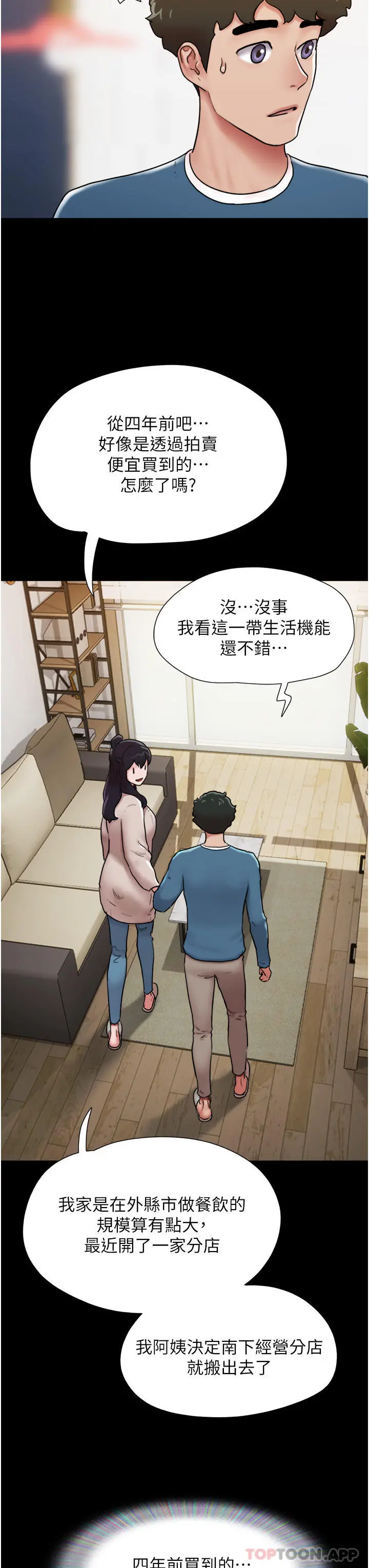 我的兵变女友 - 第5话-衝撞我的最深处吧 - page 28