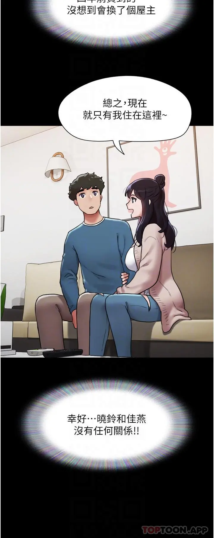 我的兵变女友 - 第5话-衝撞我的最深处吧 - page 29