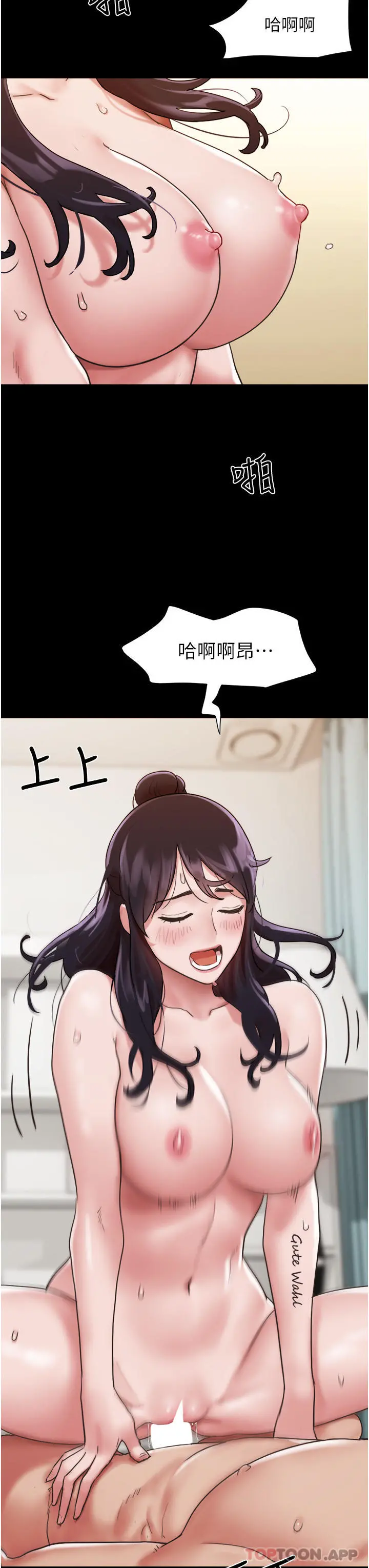 我的兵变女友 - 第5话-衝撞我的最深处吧 - page 32