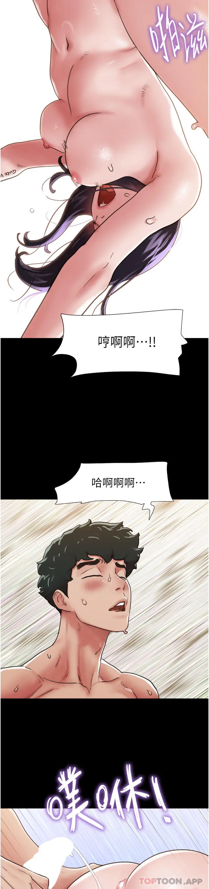 我的兵变女友 - 第5话-衝撞我的最深处吧 - page 40