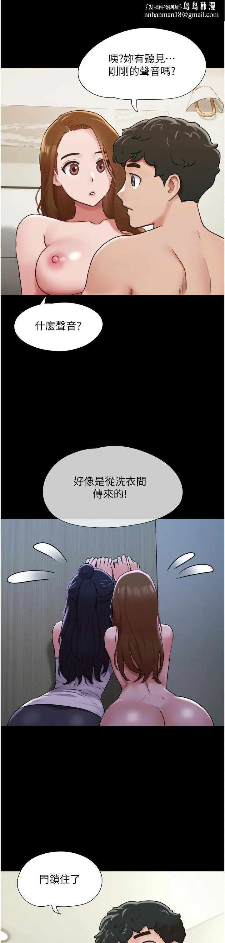 我的兵变女友 - 第23话-妳要不要也嚐一口？ - page 1
