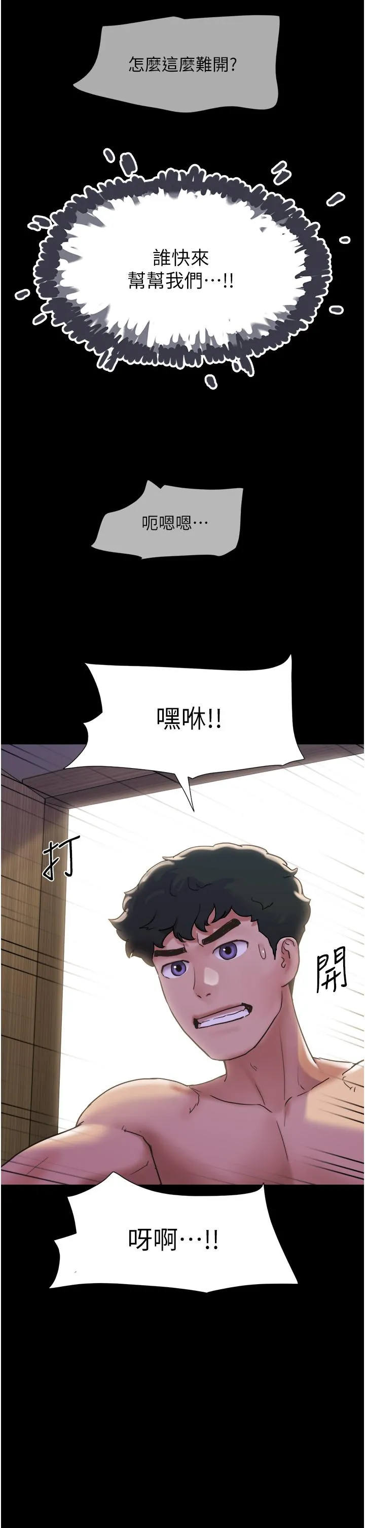 我的兵变女友 - 第23话-妳要不要也嚐一口？ - page 4