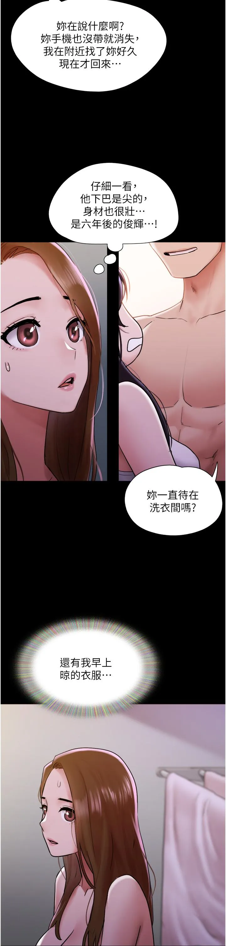 我的兵变女友 - 第23话-妳要不要也嚐一口？ - page 9