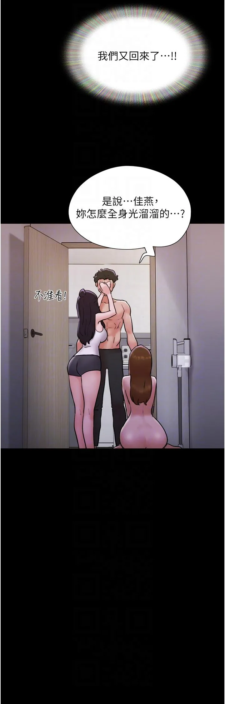 我的兵变女友 - 第23话-妳要不要也嚐一口？ - page 10