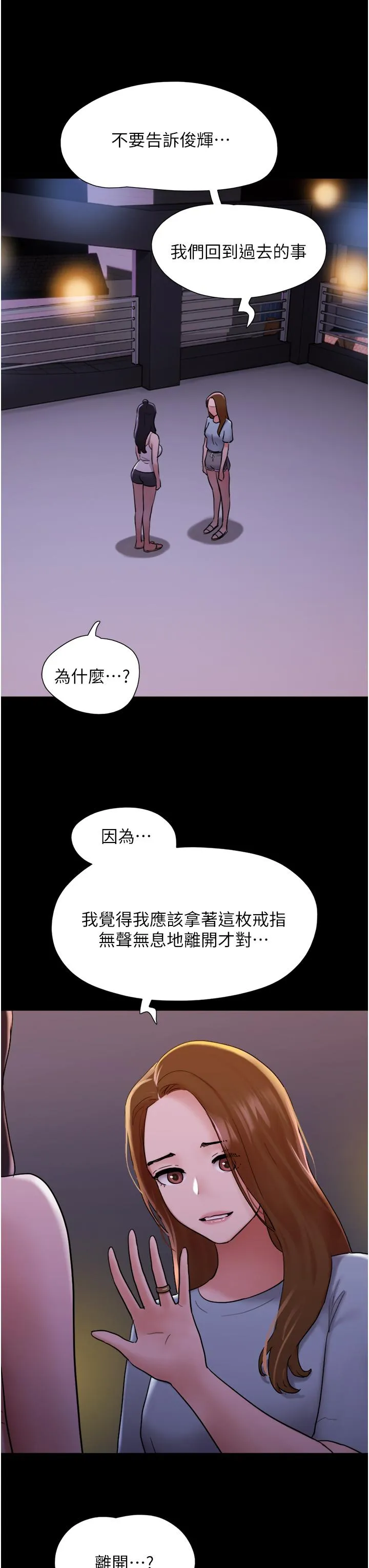 我的兵变女友 - 第23话-妳要不要也嚐一口？ - page 13