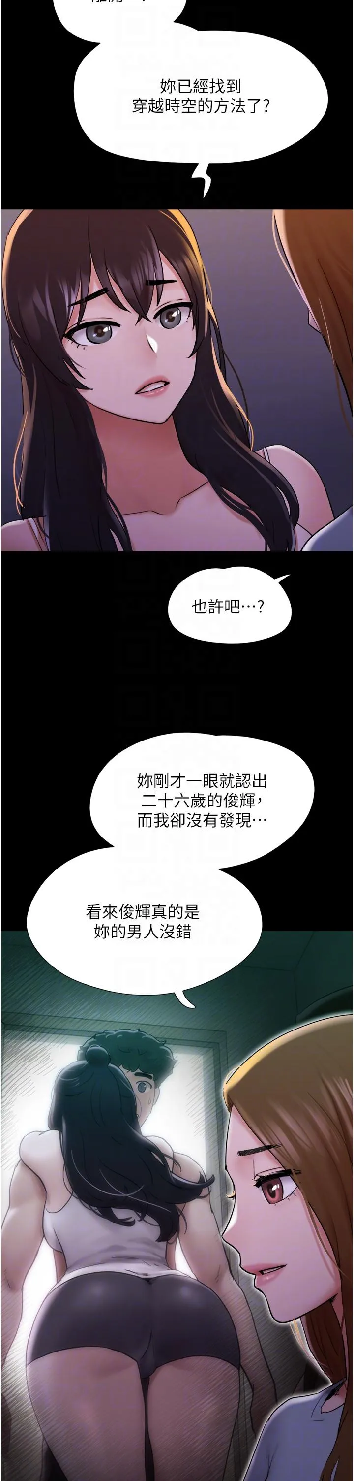 我的兵变女友 - 第23话-妳要不要也嚐一口？ - page 14