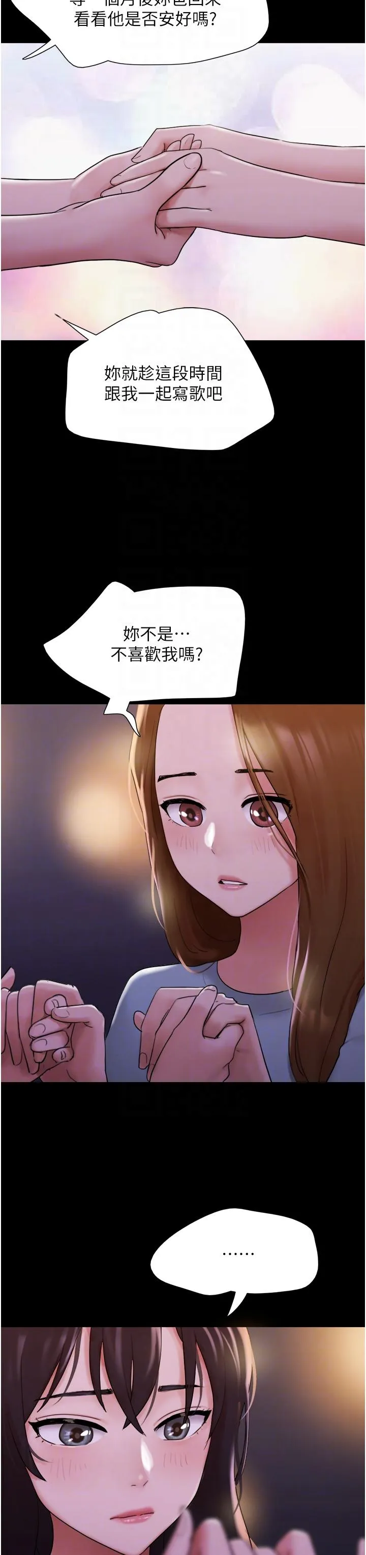 我的兵变女友 - 第23话-妳要不要也嚐一口？ - page 18