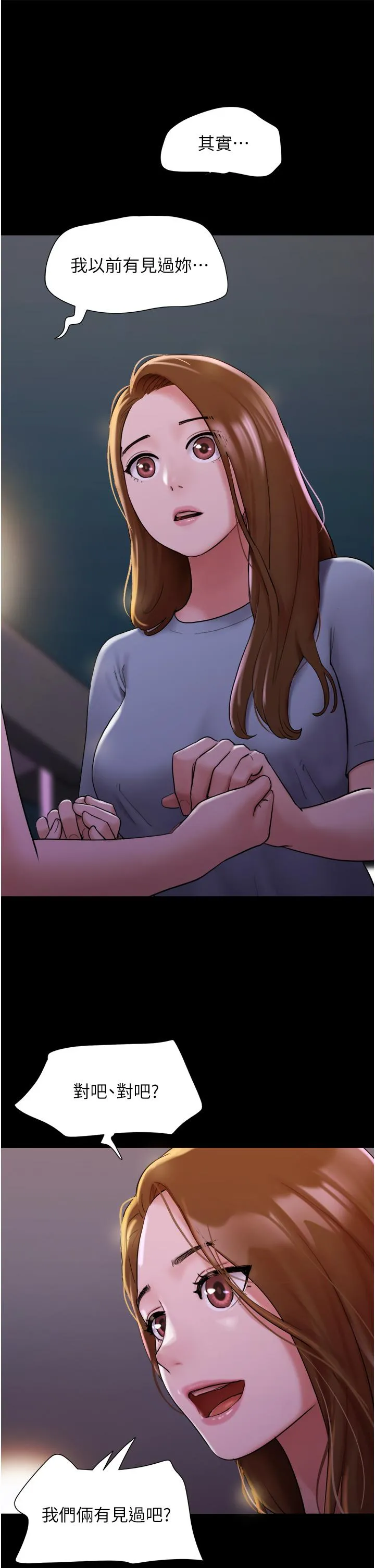 我的兵变女友 - 第23话-妳要不要也嚐一口？ - page 20