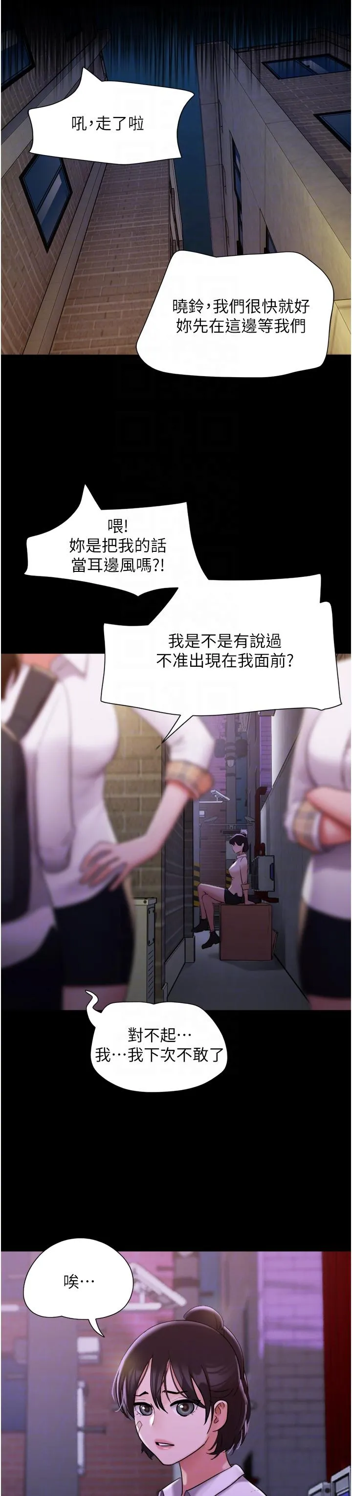 我的兵变女友 - 第23话-妳要不要也嚐一口？ - page 22