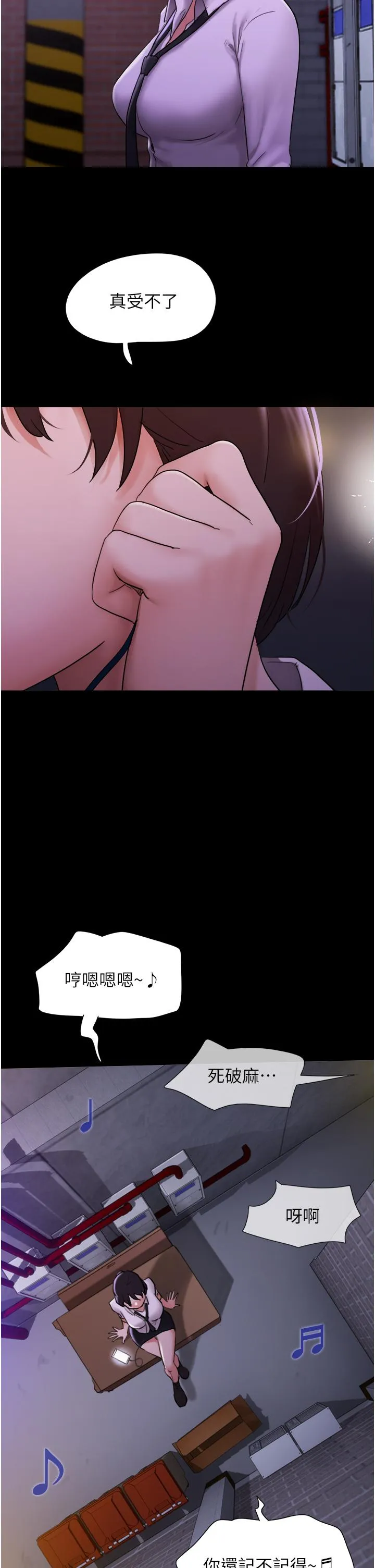 我的兵变女友 - 第23话-妳要不要也嚐一口？ - page 23