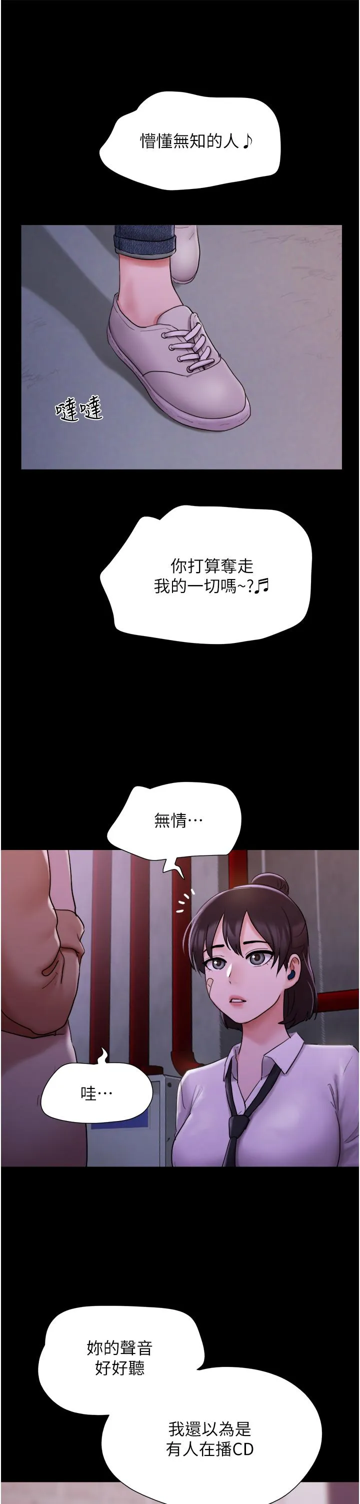 我的兵变女友 - 第23话-妳要不要也嚐一口？ - page 25