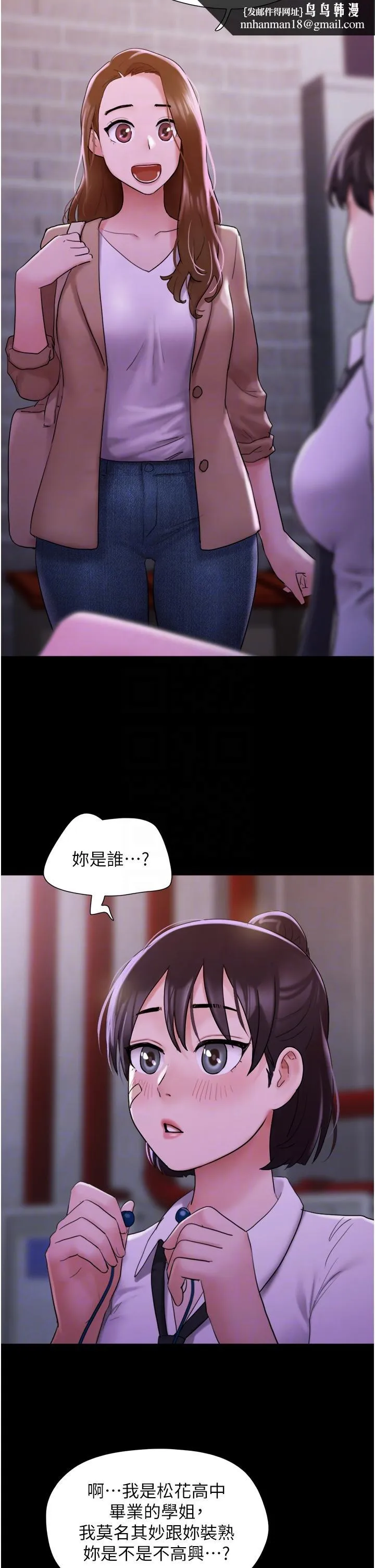 我的兵变女友 - 第23话-妳要不要也嚐一口？ - page 26