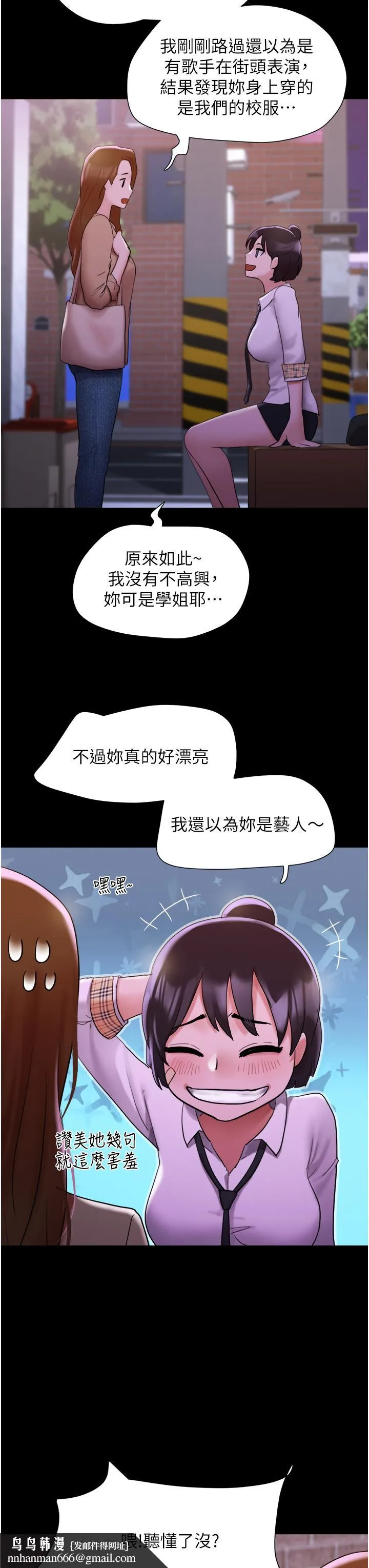 我的兵变女友 - 第23话-妳要不要也嚐一口？ - page 27