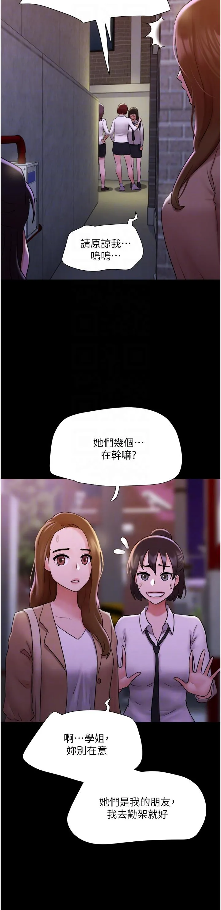 我的兵变女友 - 第23话-妳要不要也嚐一口？ - page 28