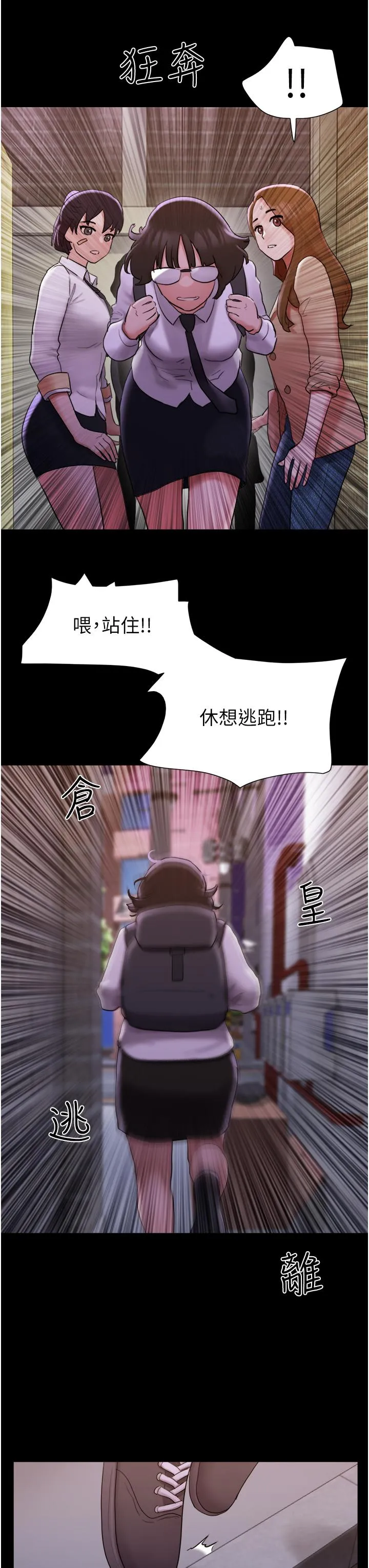 我的兵变女友 - 第23话-妳要不要也嚐一口？ - page 31