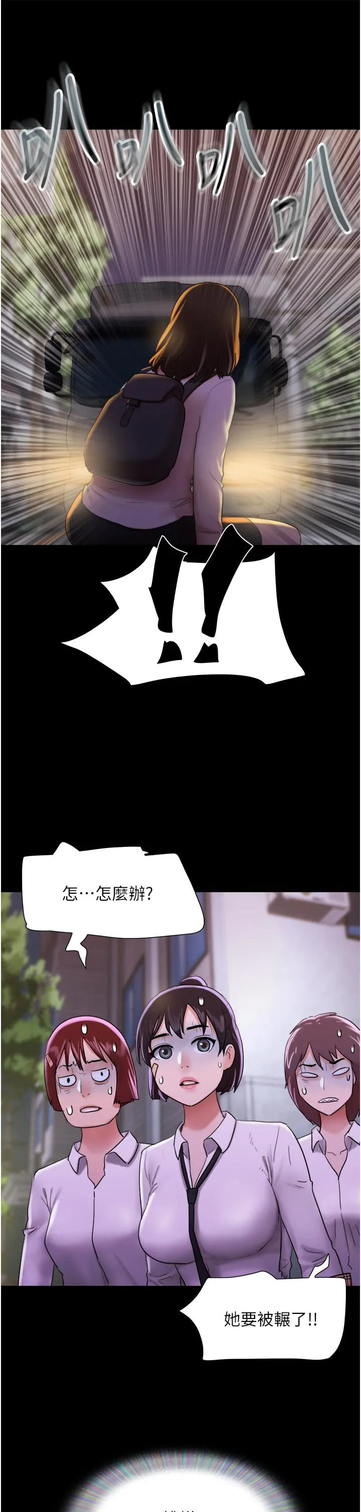 我的兵变女友 - 第23话-妳要不要也嚐一口？ - page 33