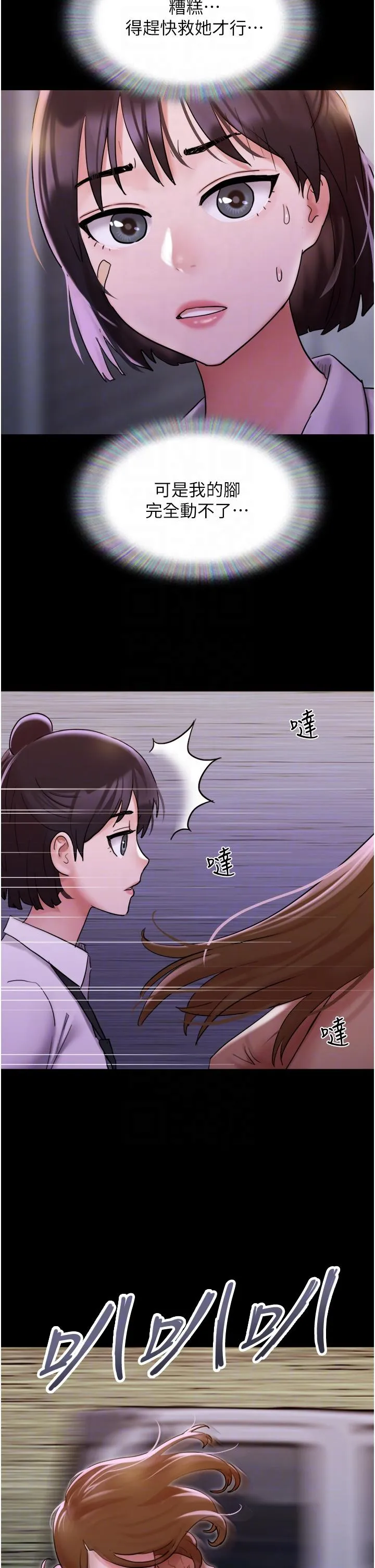 我的兵变女友 - 第23话-妳要不要也嚐一口？ - page 34
