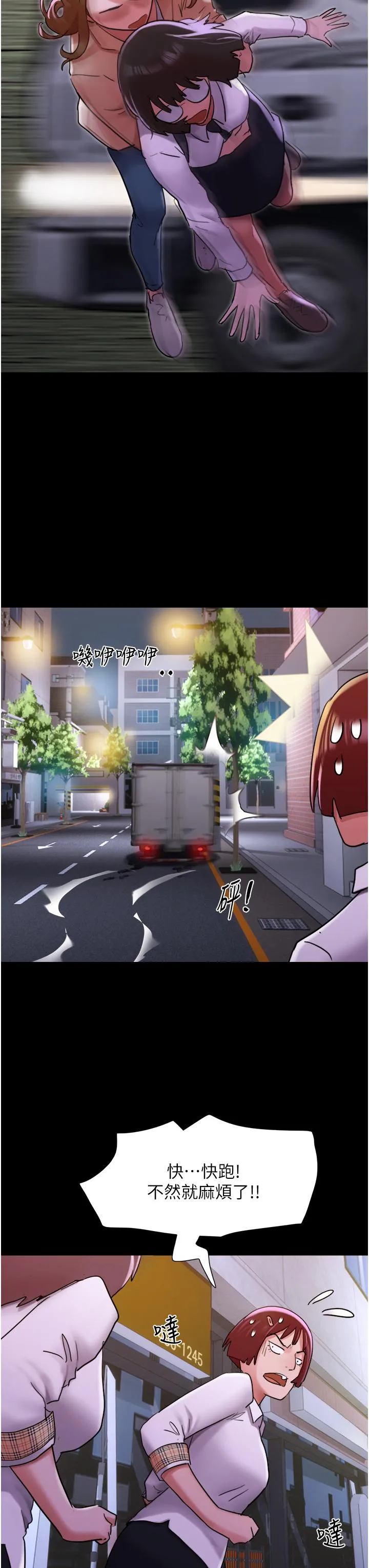 我的兵变女友 - 第23话-妳要不要也嚐一口？ - page 35