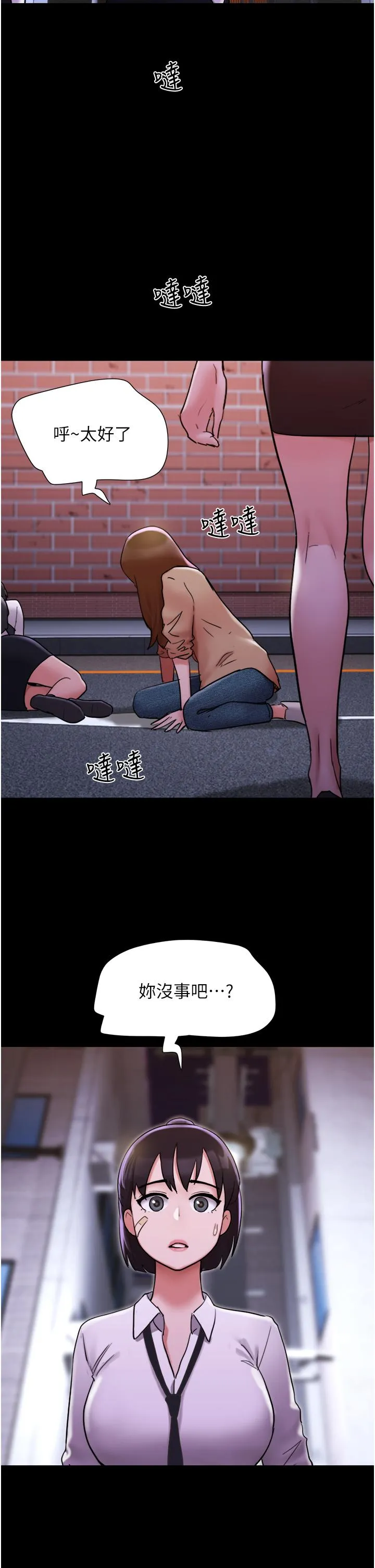 我的兵变女友 - 第23话-妳要不要也嚐一口？ - page 36