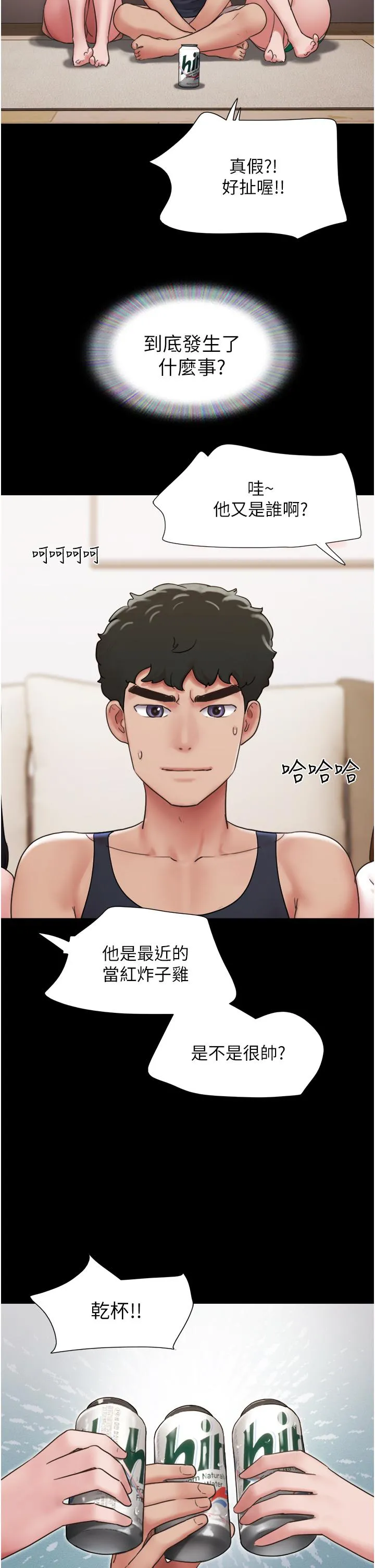 我的兵变女友 - 第23话-妳要不要也嚐一口？ - page 41